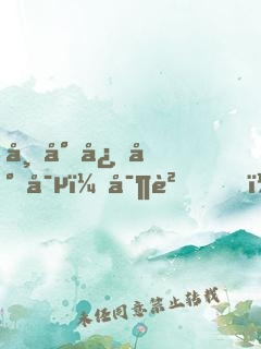 帝少心尖寵：寶貝，哪里逃